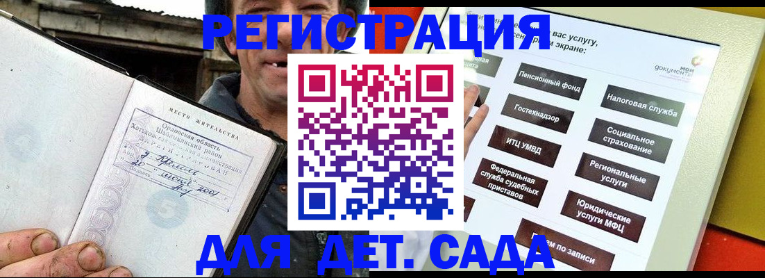 прописка законно в Очёре