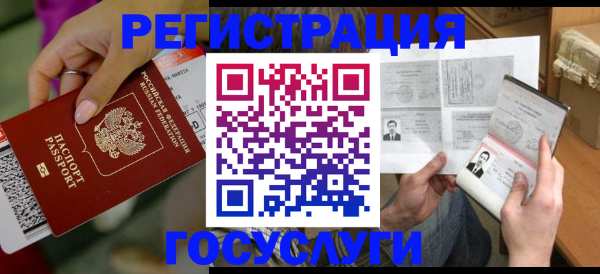 прописка 2025 в Очёре