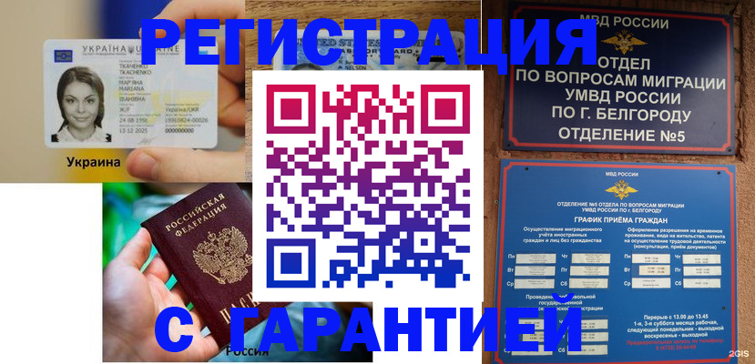 прописка иностранных граждан в Очёре