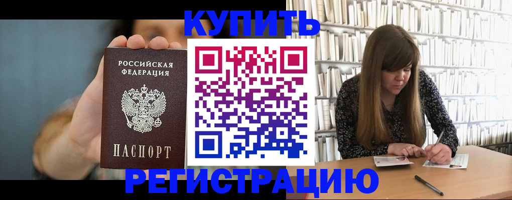 прописка для школы в Очёре